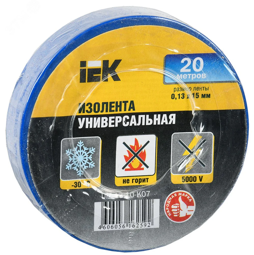 Изолента ПВХ 0.13х15мм (рул.20м) син. UIZ-13-10-K07