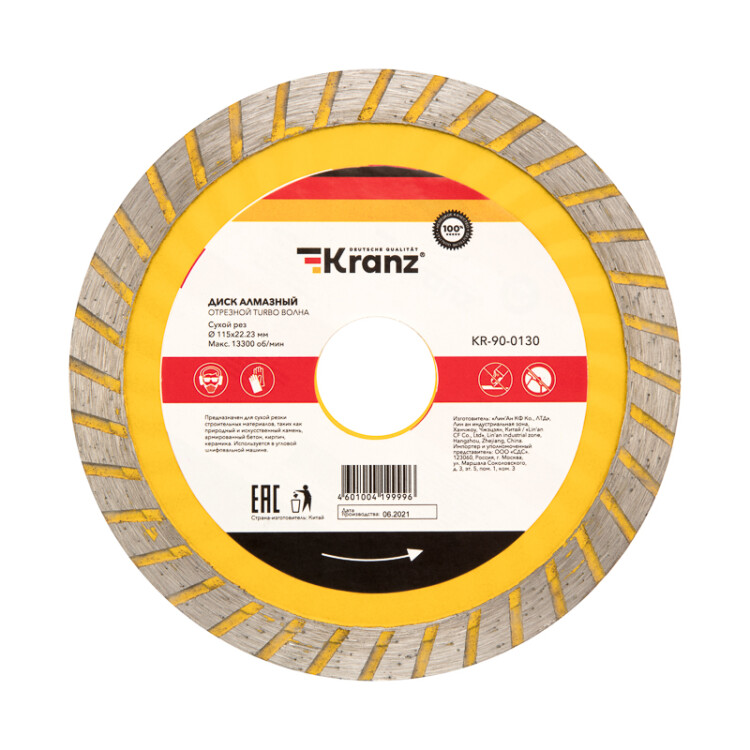 Диск алмазный отрезной Turbo волна 115x22.2x2x10 мм KR-90-0130