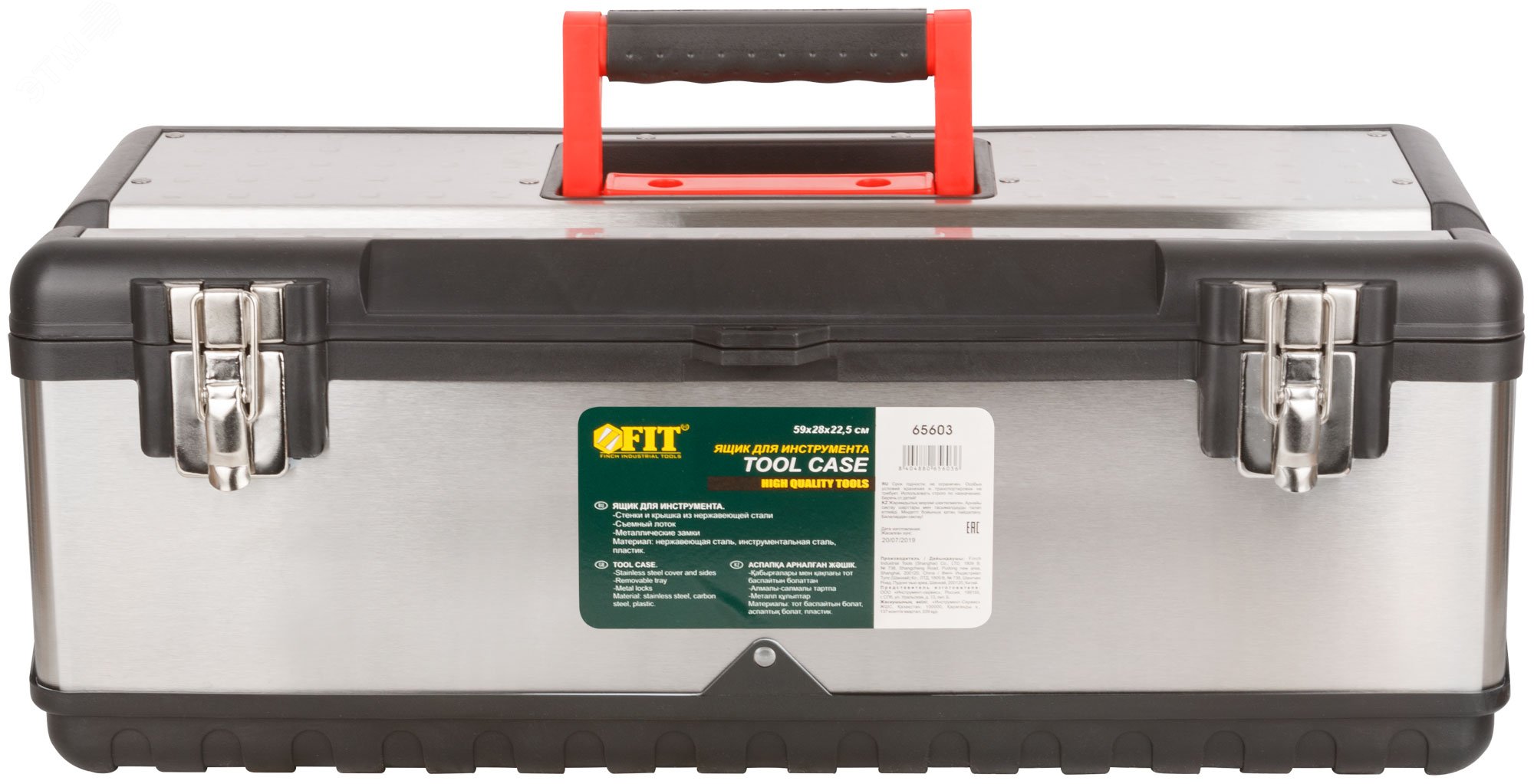 Ящик для инструмента пластиковый 23"" (59 х 28 х 22.5 см) металл.замки,облицовка из нерж.стали 65603