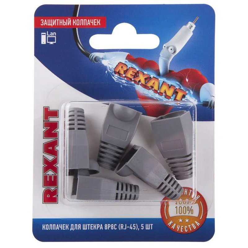 Колпачок защитный для штекера 8Р8С (Rj-45) (блист.5шт) 06-0084-A5