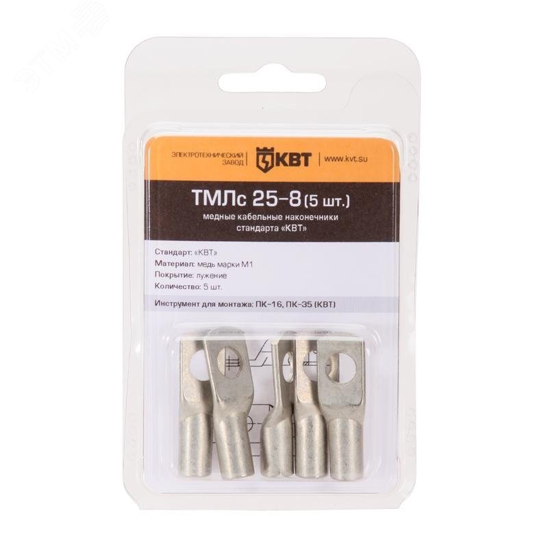 ТМЛС 4-6 (20 шт) - Наконечник кабельный медный луженый стандарта «КВТ» кольцевой М6 для опрессовки проводов сечением 4 мм2