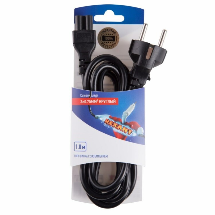Шнур сетевой Евро 3х0.75мм2 1.8М (PVC) (с заземлением) (для питания ноутбука) 06-3255