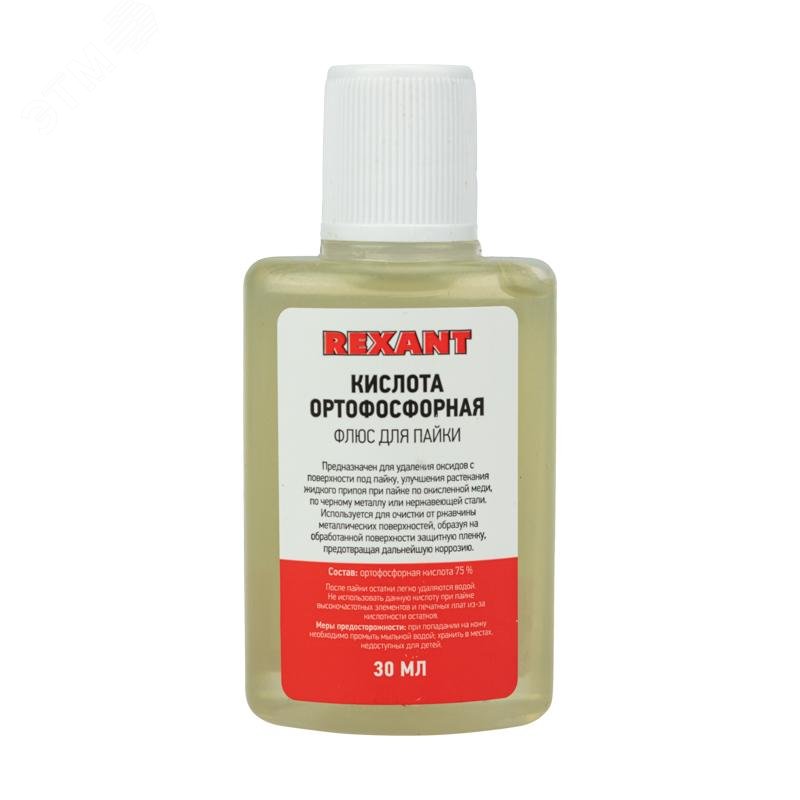 Кислота о-фосфорная 30мл. флакон - Флюс для пайки