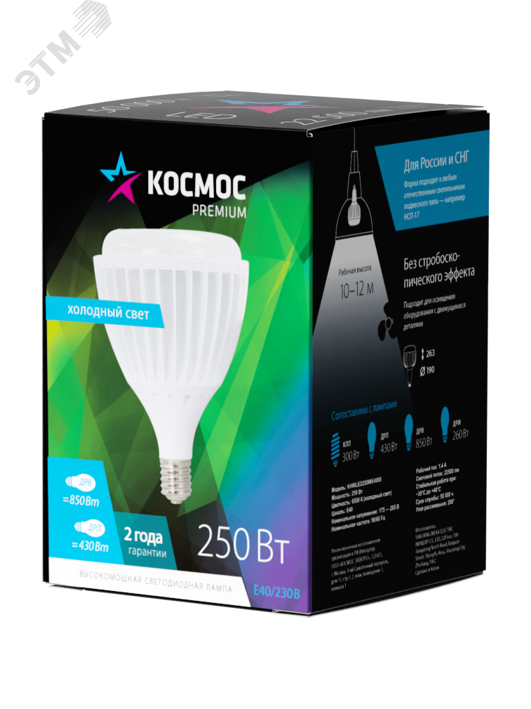 Лампа светодиодная KOSMOS premium HW LED 250Вт 6500К E40 220В КОСМОС KHWLED250WE4065
