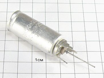 Конденсатор К50-20 20мкФ 250В