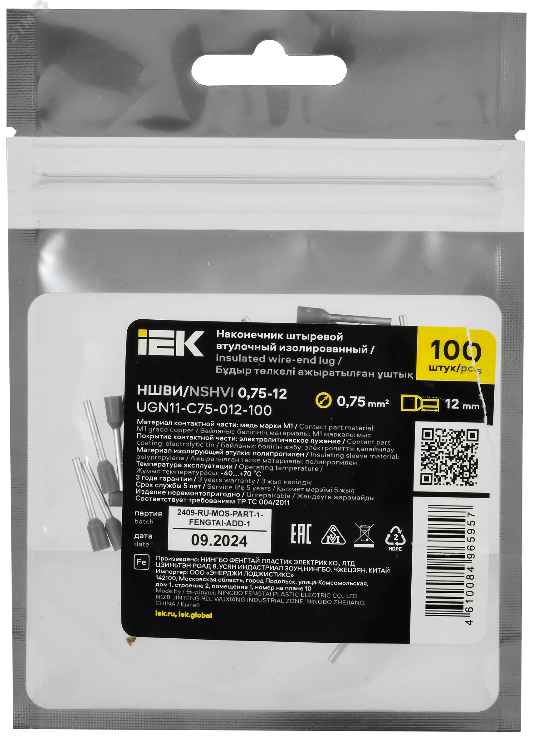 Наконечник НШВИ 0,75-12 серый (100шт/упак) IEK UGN11-C75-012-100