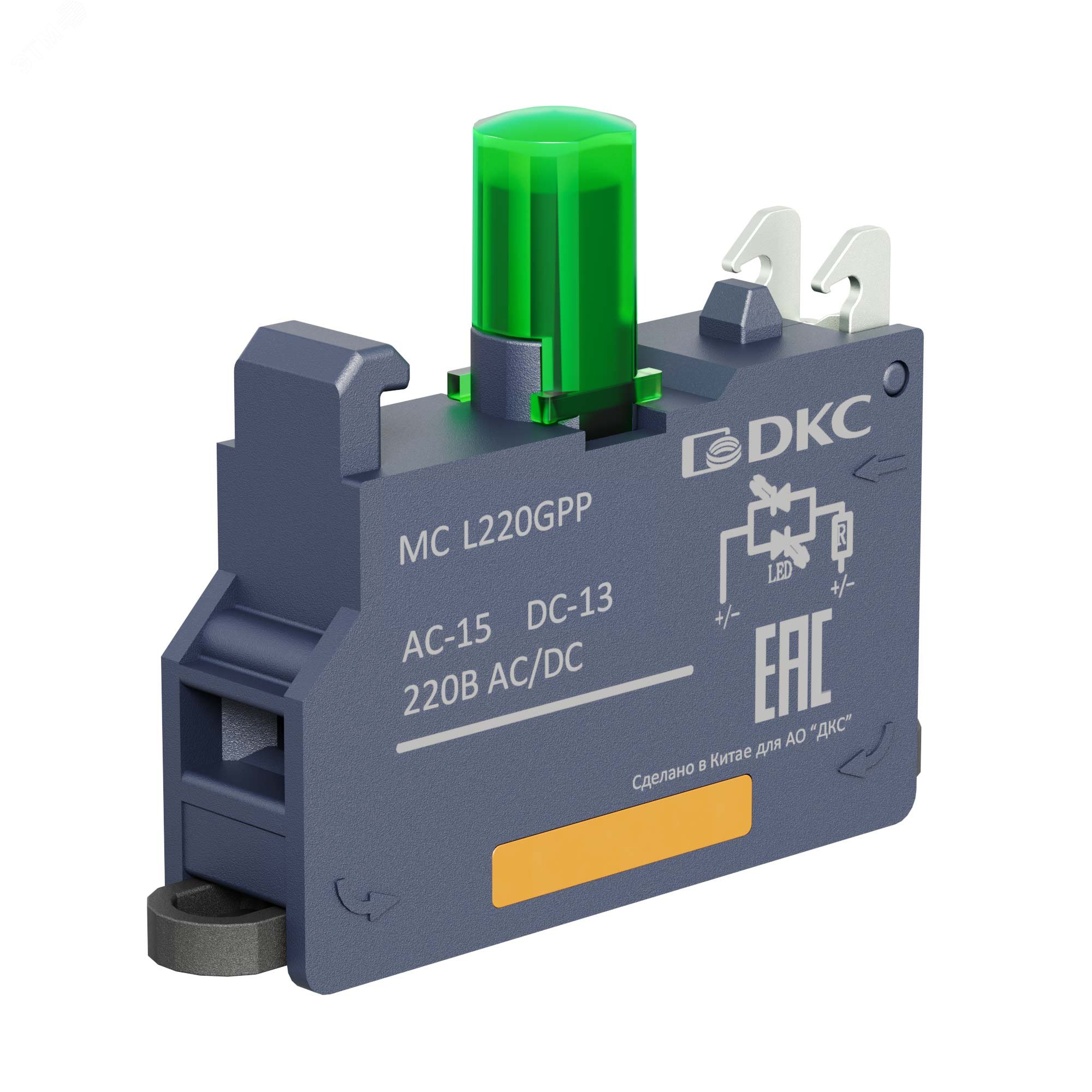 Контактный  блок с клеммным безвинтовым зажимом со светодиодом на 220В, зел-ный MC-L220GPP