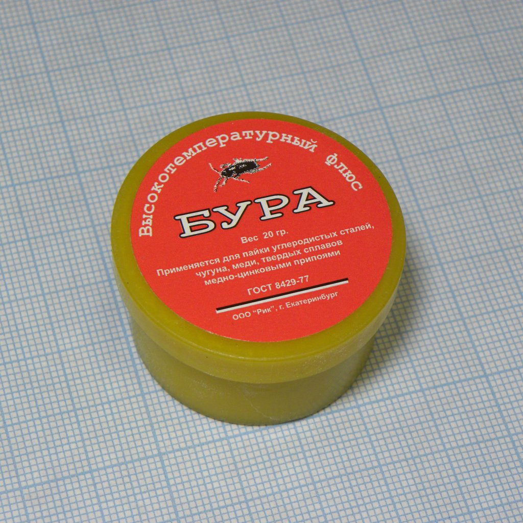 Флюс БУРА высокотемп.  20 гр. - для пайки медью, медноцинковым, медноникеливыми припоями, а так же для пайки углеродистых сталей, чугуна, меди.