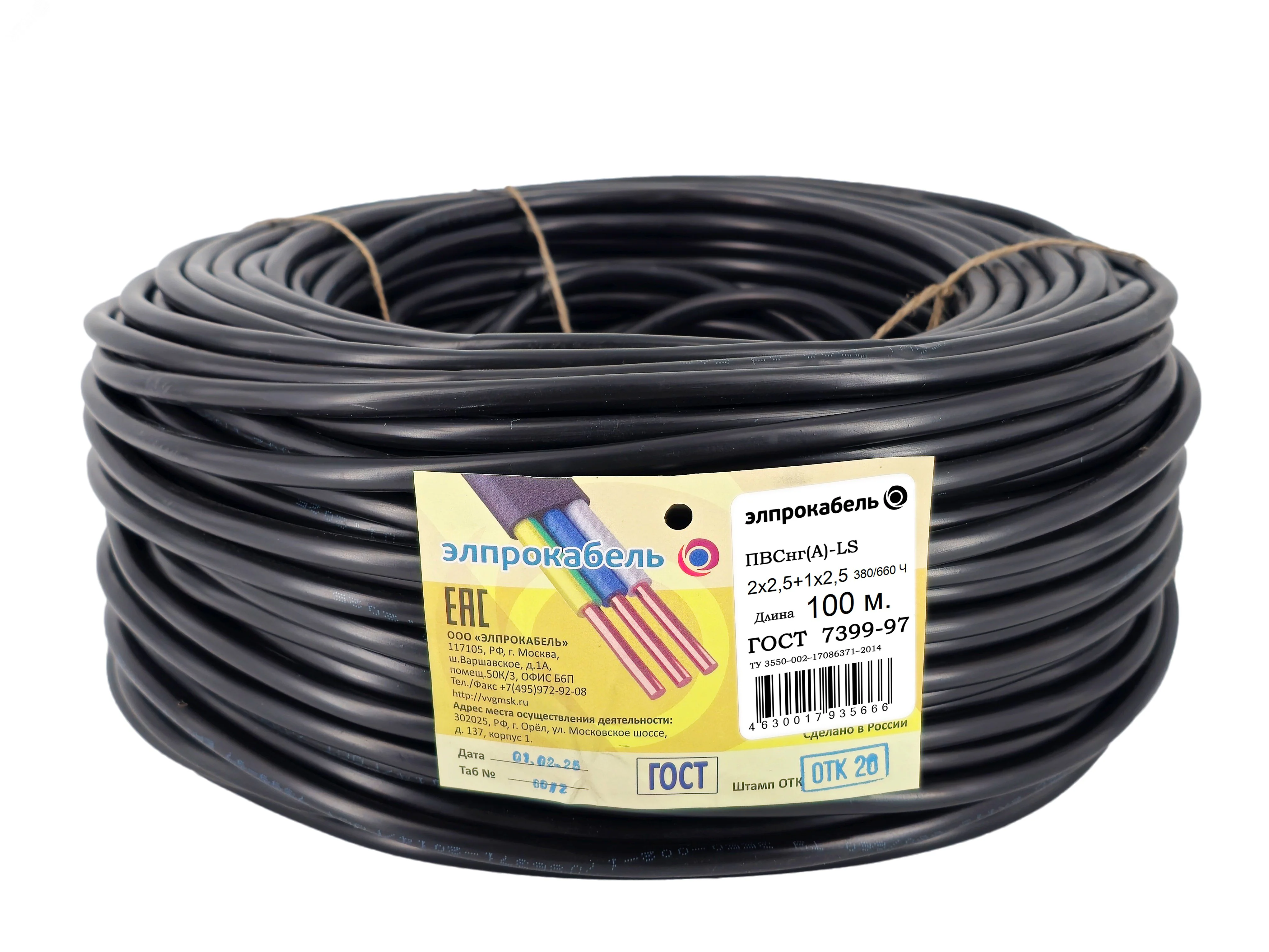 Провод ПВСнг(А)-LS  3*2.5 Ч 100м ТРТС 77872001189