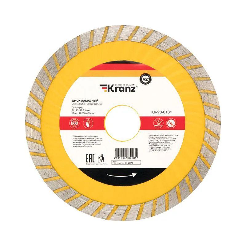 Диск алмазный отрезной Turbo волна 125x22.2x2x10 мм KR-90-0131