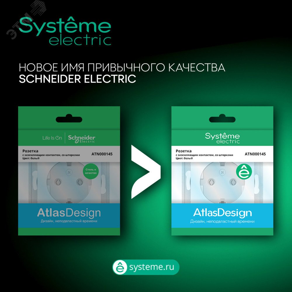 Розетка 2-м ОП AtlasDesign Profi54 16А IP54 250В с заземл. защ. шторки бел. SE ATN540126