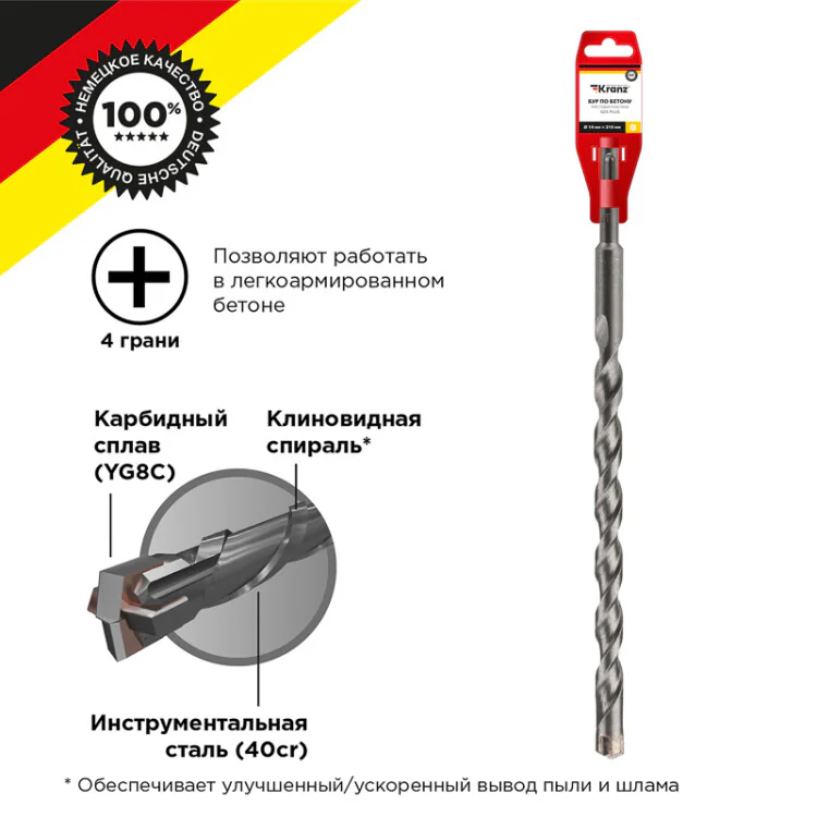 Бур по бетону 14x310x250 мм SDS PLUS крестовая пластина KR-91-0101