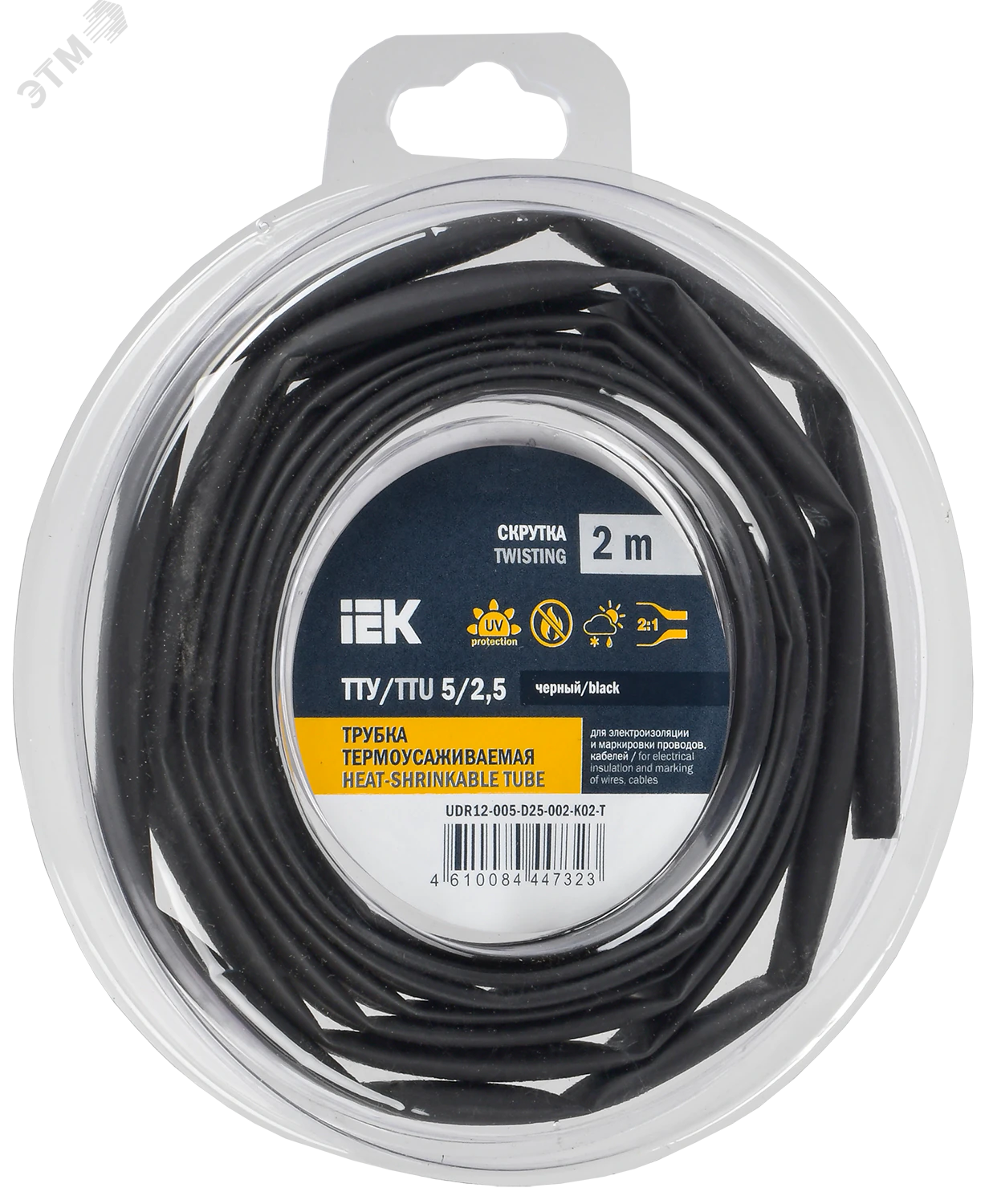 Трубка термоусадочная ТТУ нг-LS 5/2.5 черн. (уп.2м) UDR12-005-D25-002-K02-T