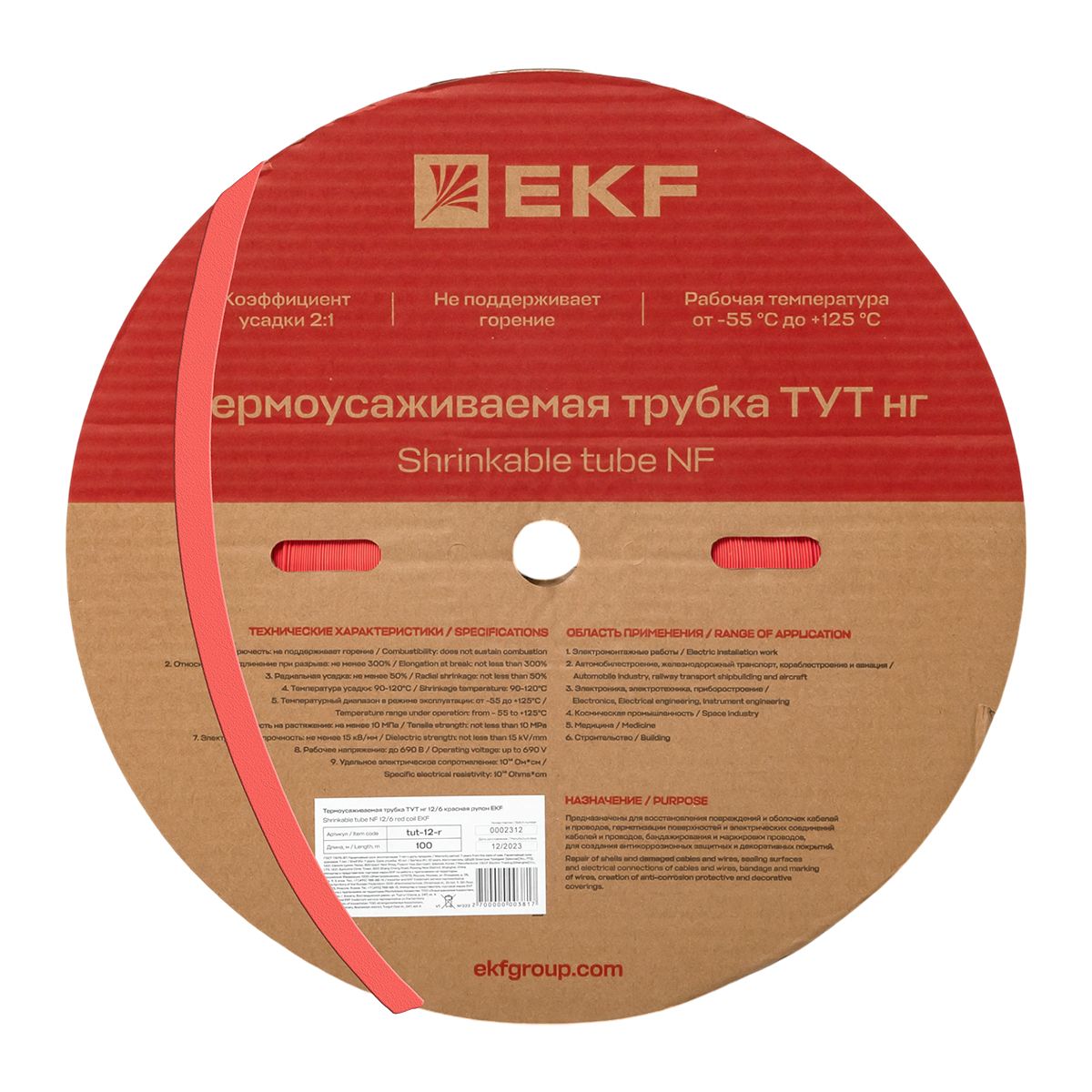 Термоусаживаемая трубка ТУТ нг 12/6 красная рулон PROxima tut-12-r