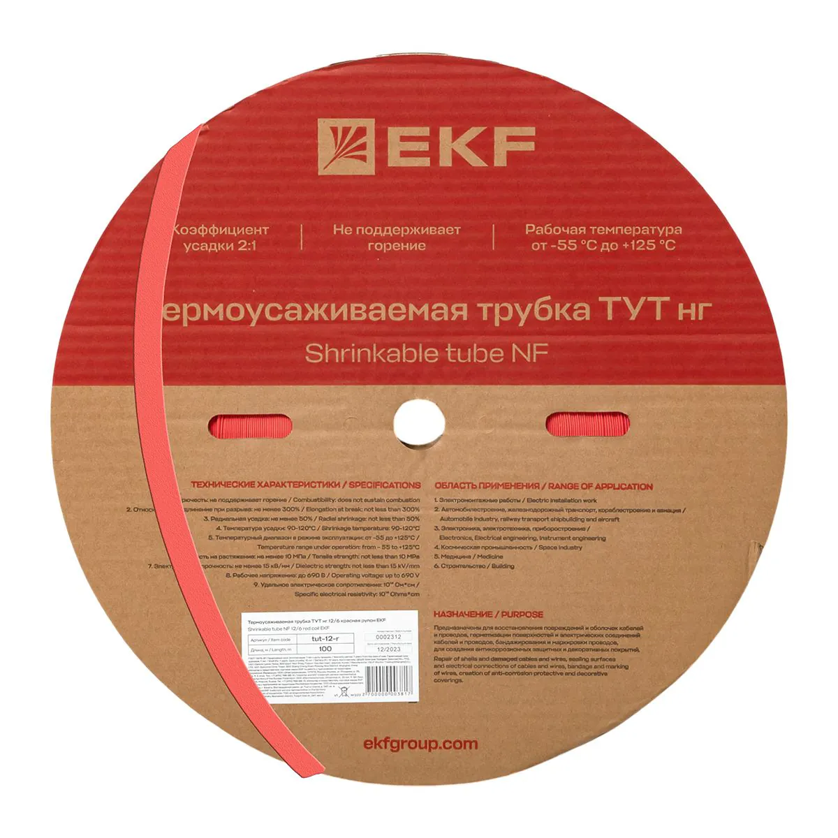 Термоусаживаемая трубка ТУТ нг 12/6 красная рулон PROxima tut-12-r