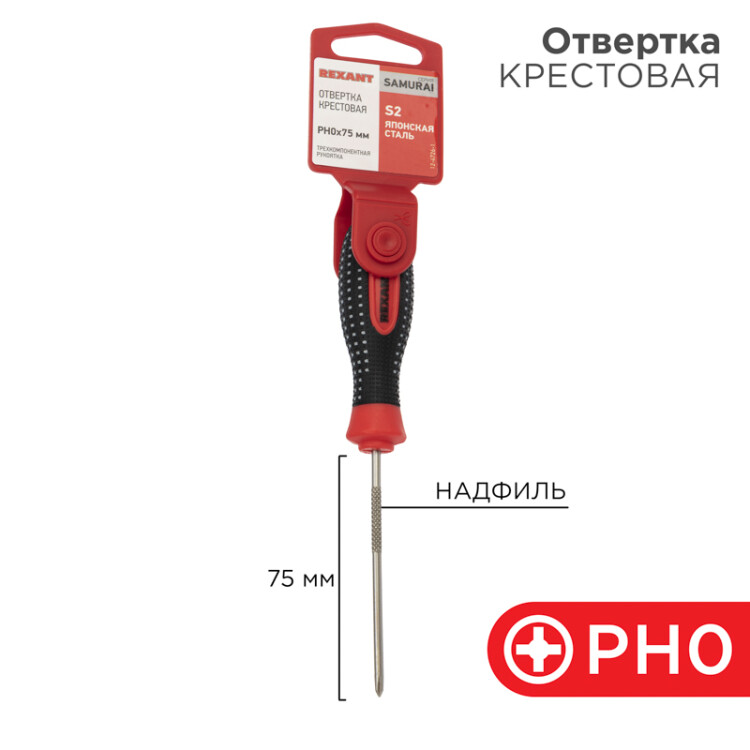 Отвертка крестовая PH0х75мм, трехкомпонентная рукоятка, сталь S2 12-4726-1