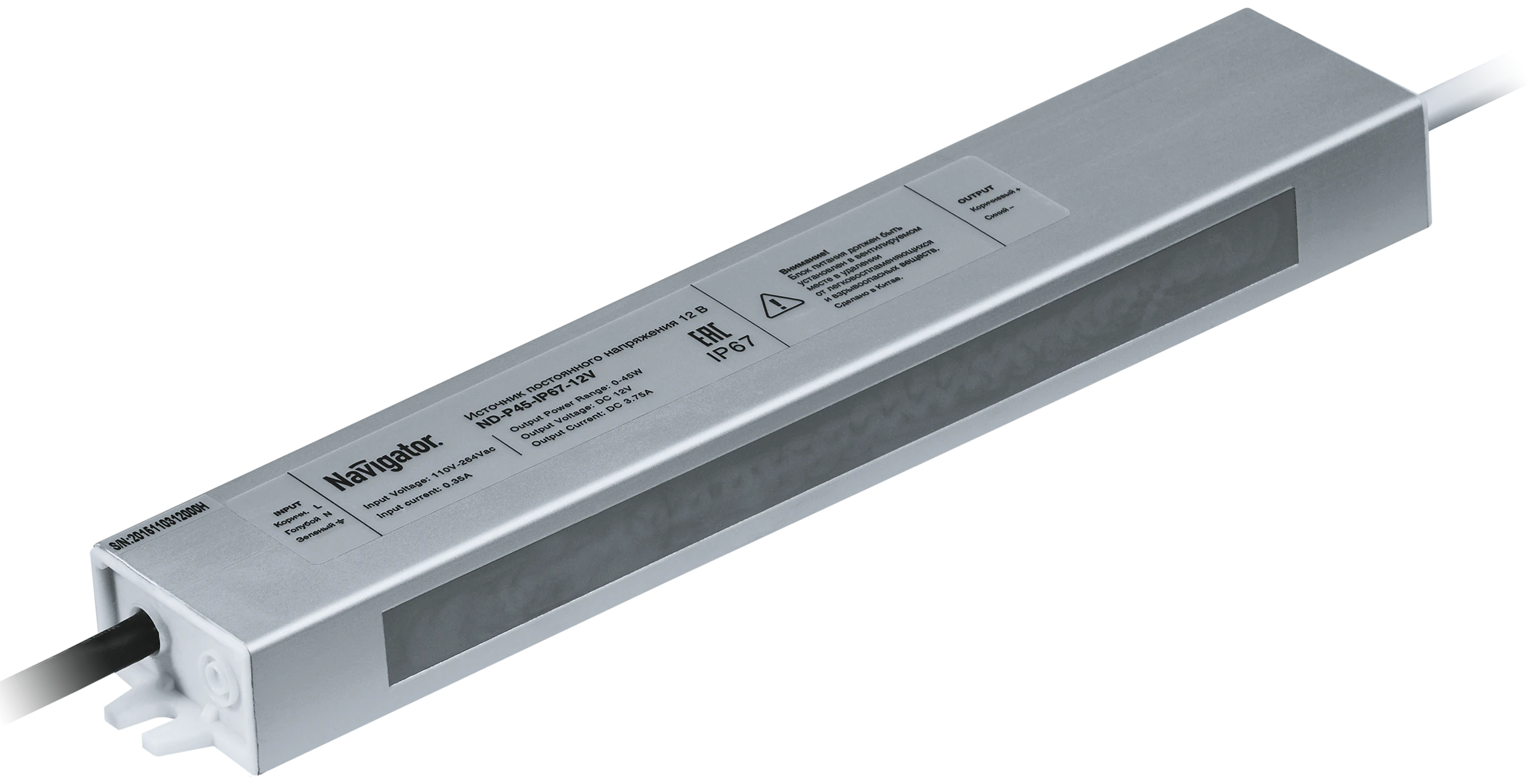 Драйвер LED 45w IP67 12v