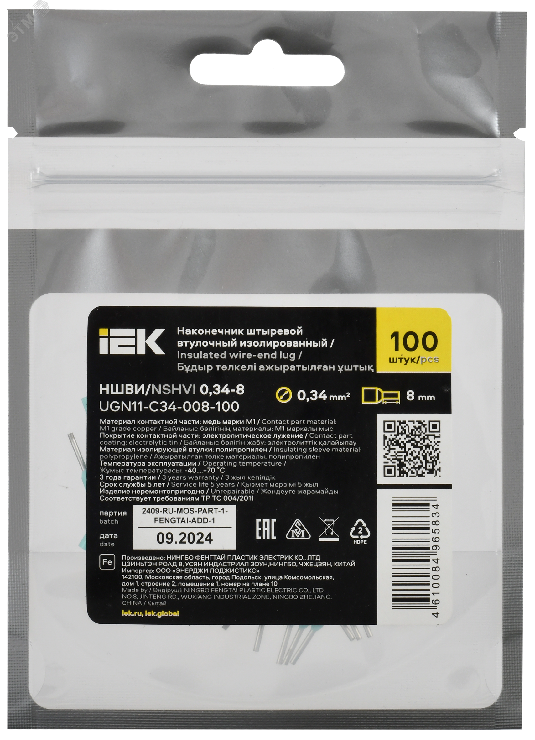 Наконечник НШВИ 0,34-8 бирюзовый (100шт/упак) IEK UGN11-C34-008-100