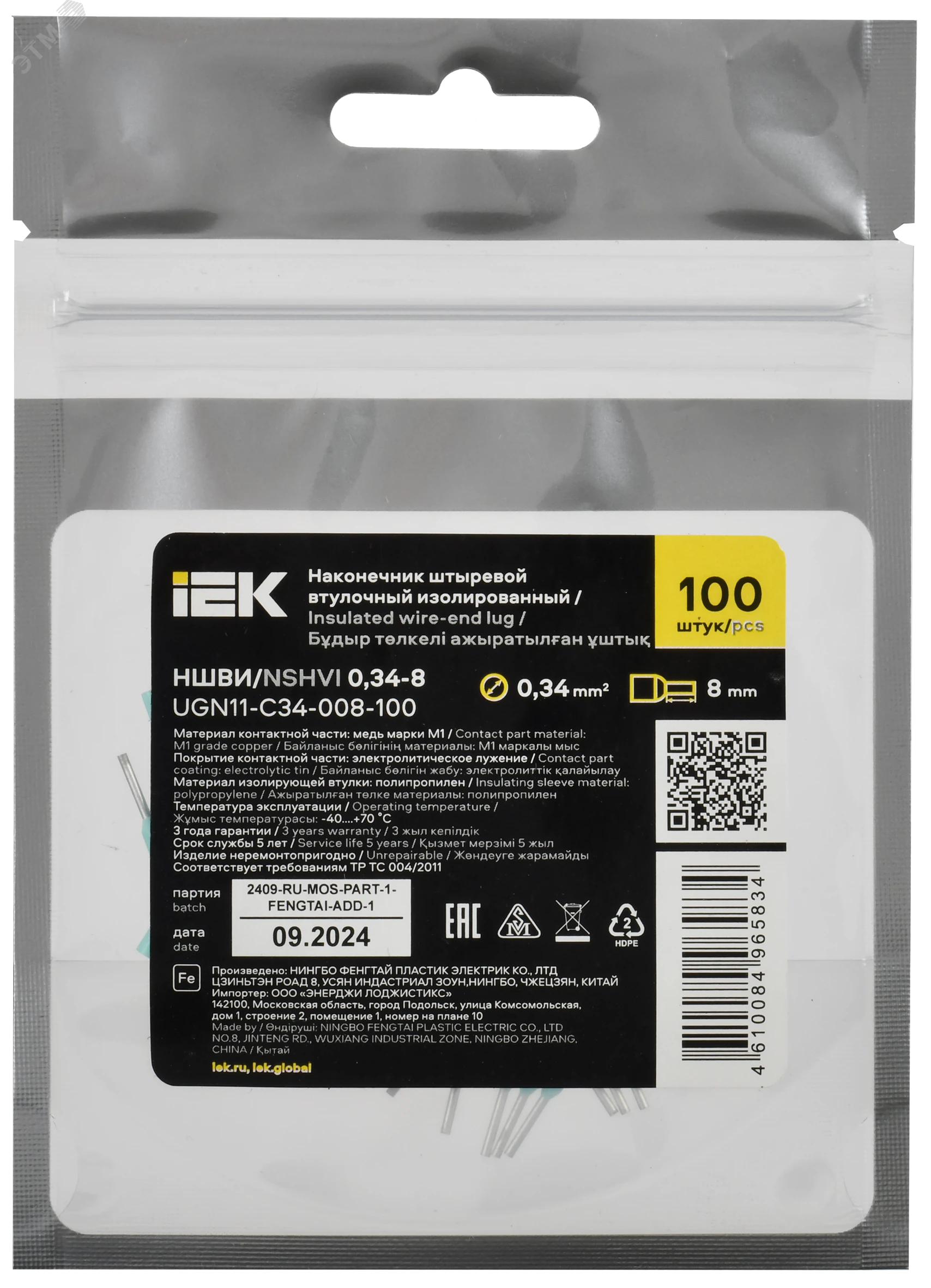 Наконечник НШВИ 0,34-8 бирюзовый (100шт/упак) IEK UGN11-C34-008-100