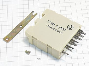 Логика И-205У3