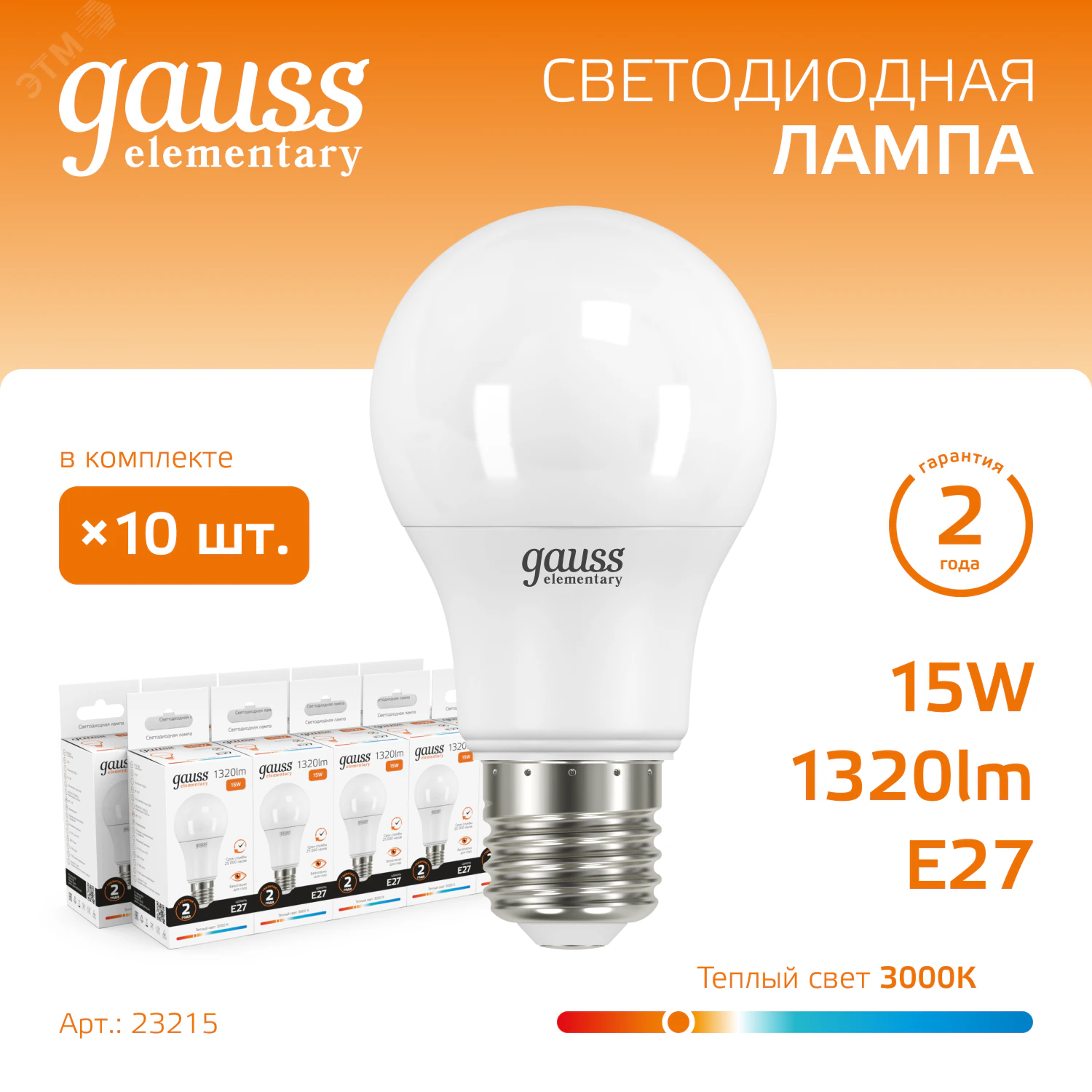 Лампа светодиодная Elementary 15Вт A60 грушевидная 3000К тепл. бел. E27 1320лм 23215