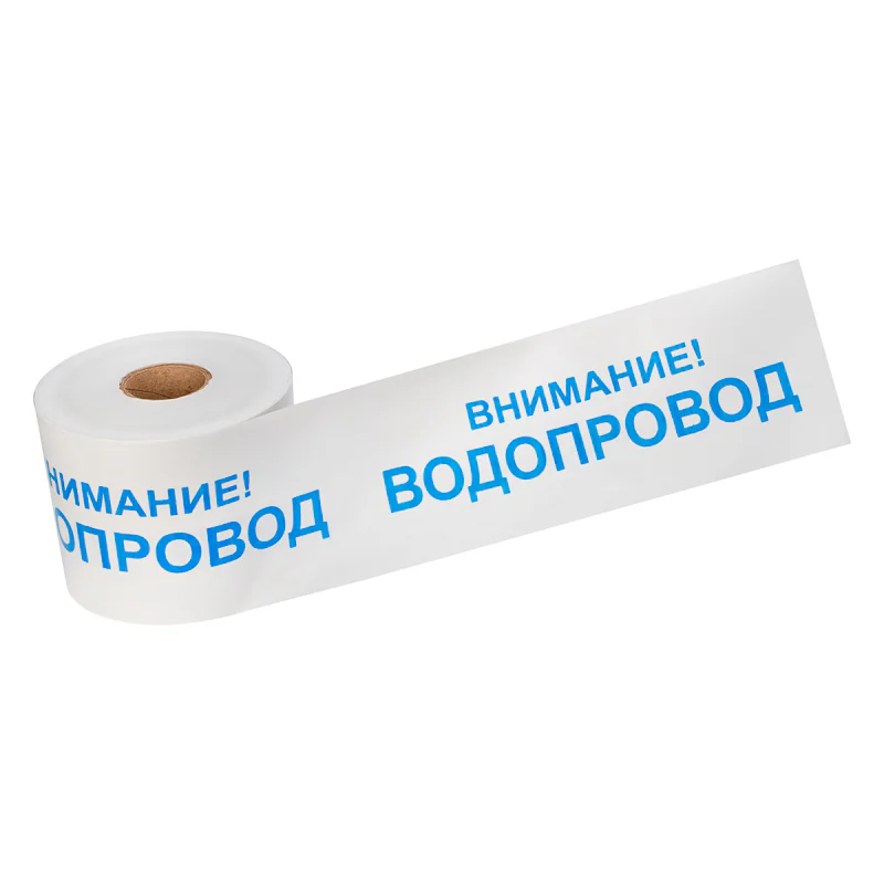 Лента сигнальная «Внимание! Водопровод» 200 мм х 250 м REXANT, цвет белый/синий 19-3022