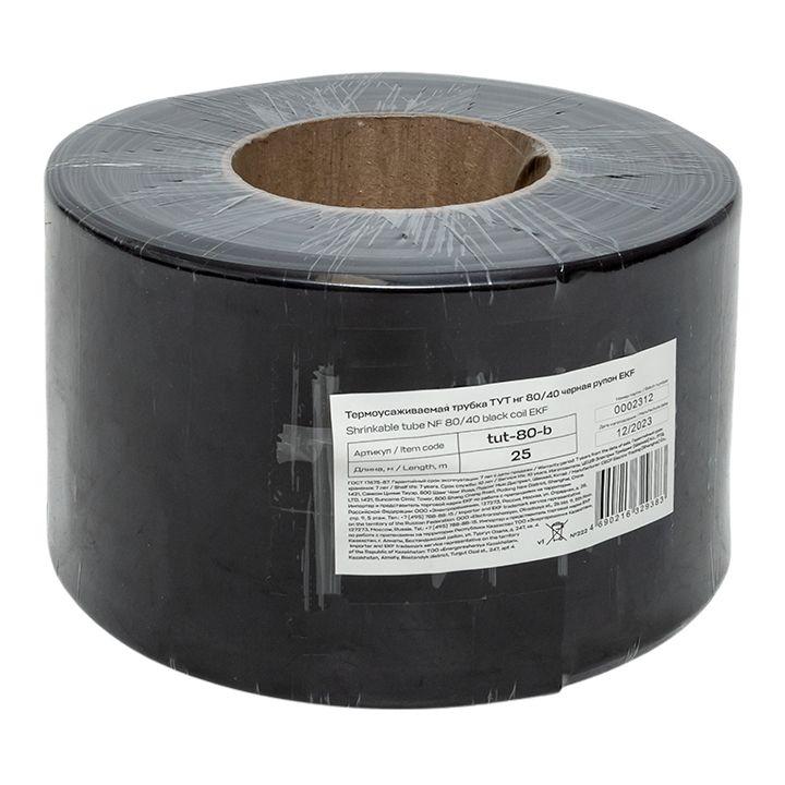 Термоусаживаемая трубка ТУТ нг 80/40 черная рулон PROxima tut-80-b