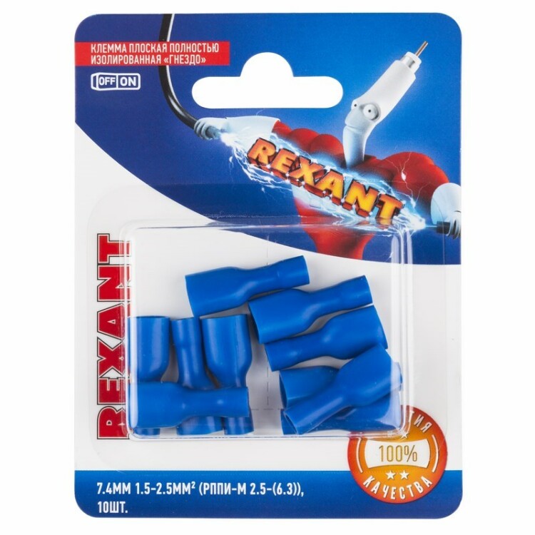 Клемма плоская полностью изолированная РППи-м 2.5-(6.3)/РпИмп 2-250 гнездо 6.6 мм 1.5-2.5 мм2, в упак. 10 шт. 06-0395-A