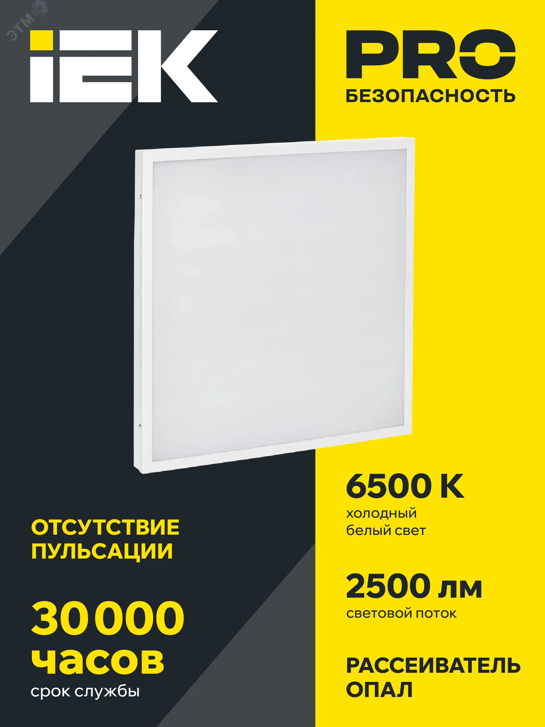 Светильник светодиодный ДВО 6573-O 24Вт 6500К 595х595х20мм опал IEK LDVO0-6573O-24-6500-K01