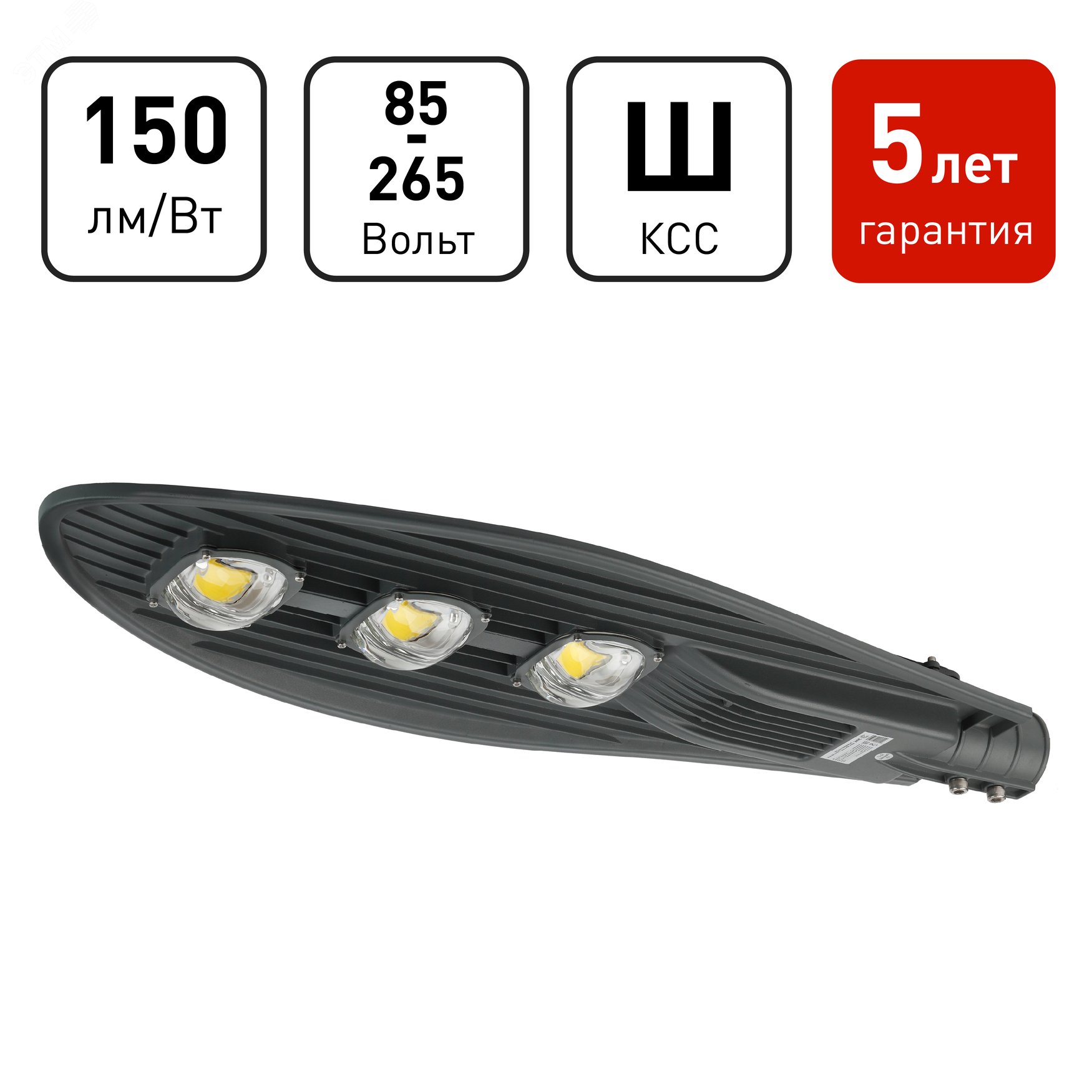 Уличный светильник SPP-5-150-5K-W 150Вт 5000К 16500лм IP65 КСС Ш-aб IC-COB 48-60мм Б0029445
