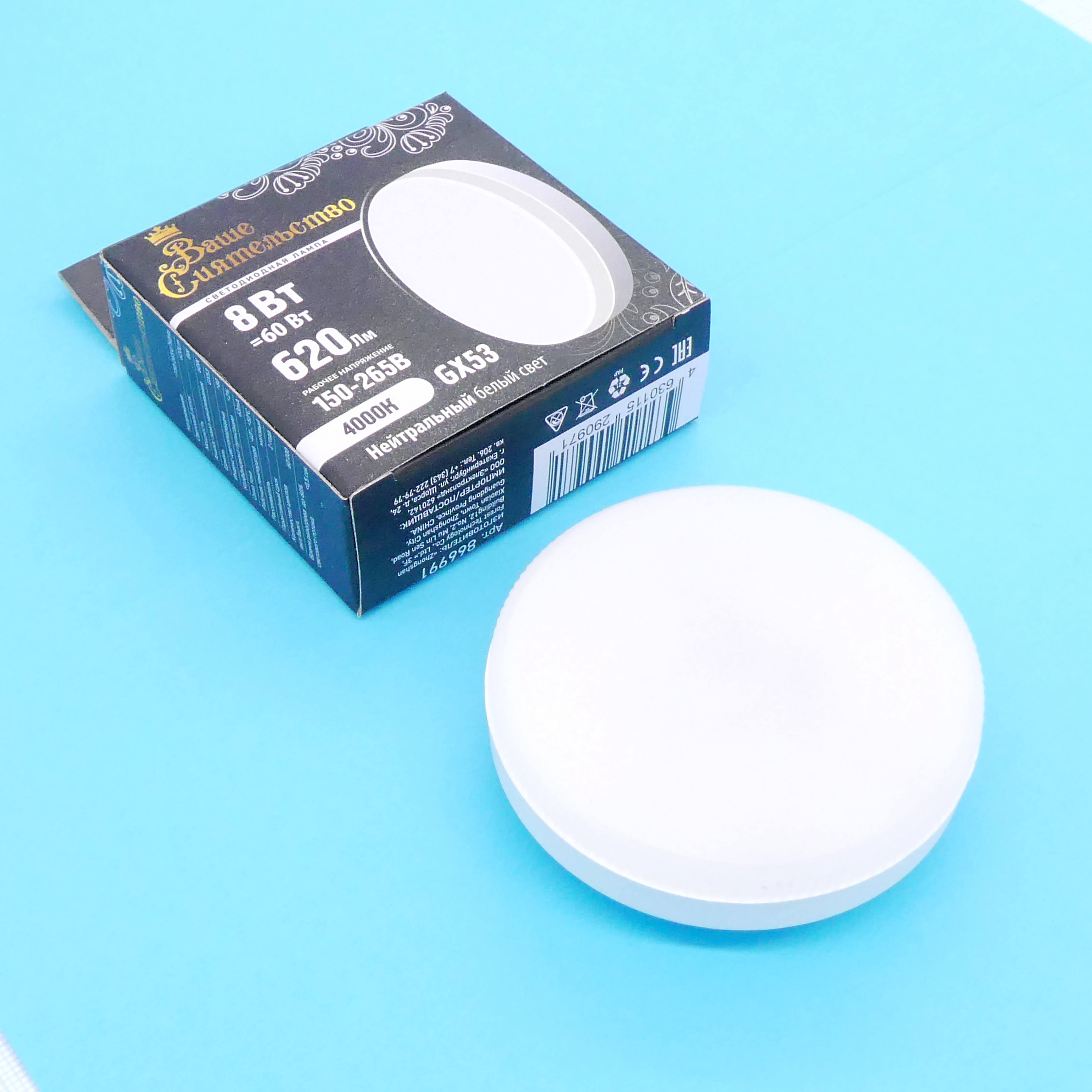 Лампа LED ВС табл. 8W GX53 хол. - GX53, 4000K,73*27 матов,620Lm, пласт/алюм, IC-драйвер