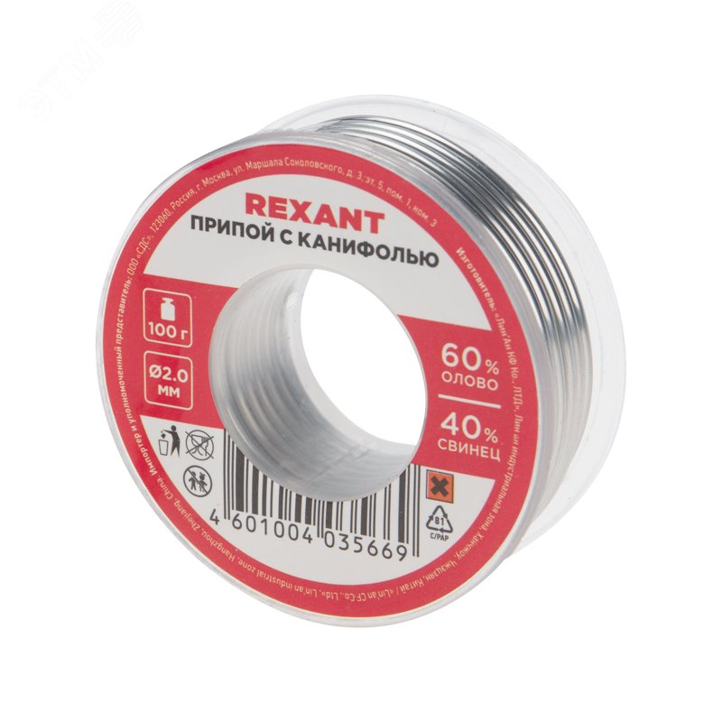 Припой с канифолью ПОС-60 100гр  2.0мм - Припой трубчатый с канифолью REXANT, 100 г, d2.0 мм, (олово 60%, свинец 40%), катушка, блистер