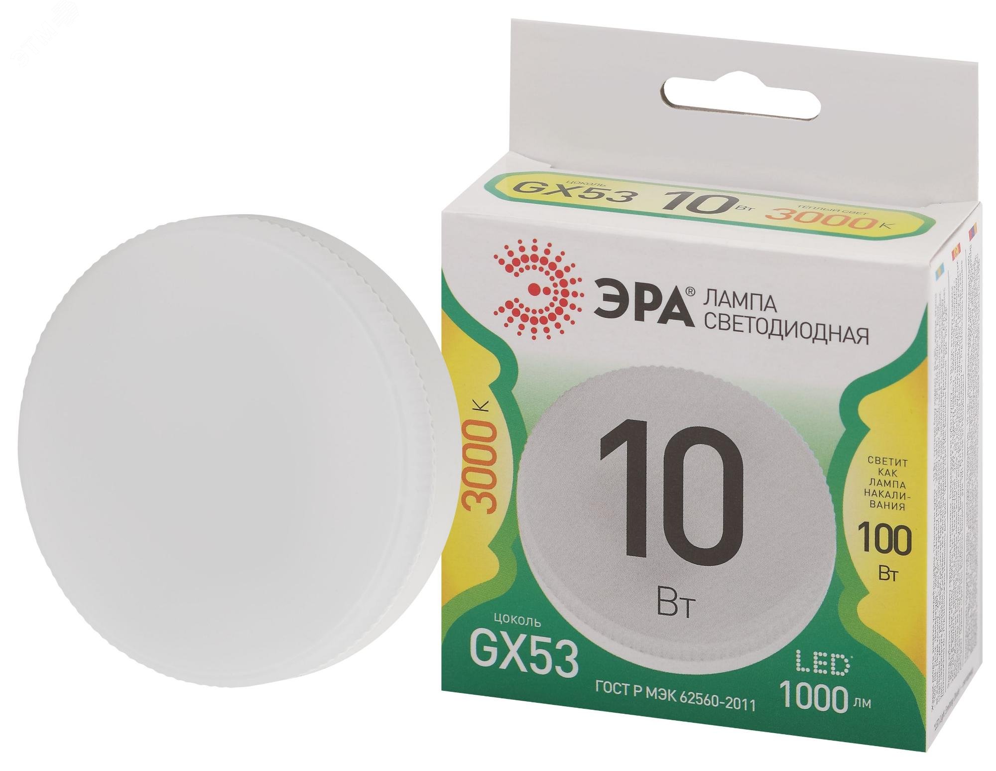 Лампа светодиодная LED 10 Вт 1000Лм 3000К таблетка (GX53) теплый GX53 220-240В LED GX-10W-830-GX53 Green Line Б0066979