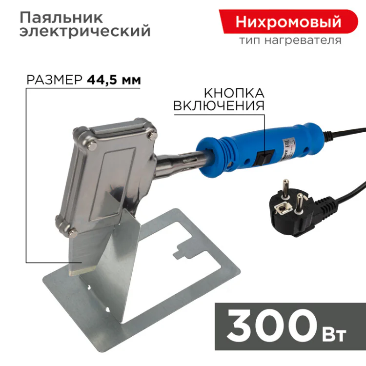 Паяльник «Топор» - 300Вт/230В, плоский нагреватель, с кнопкой