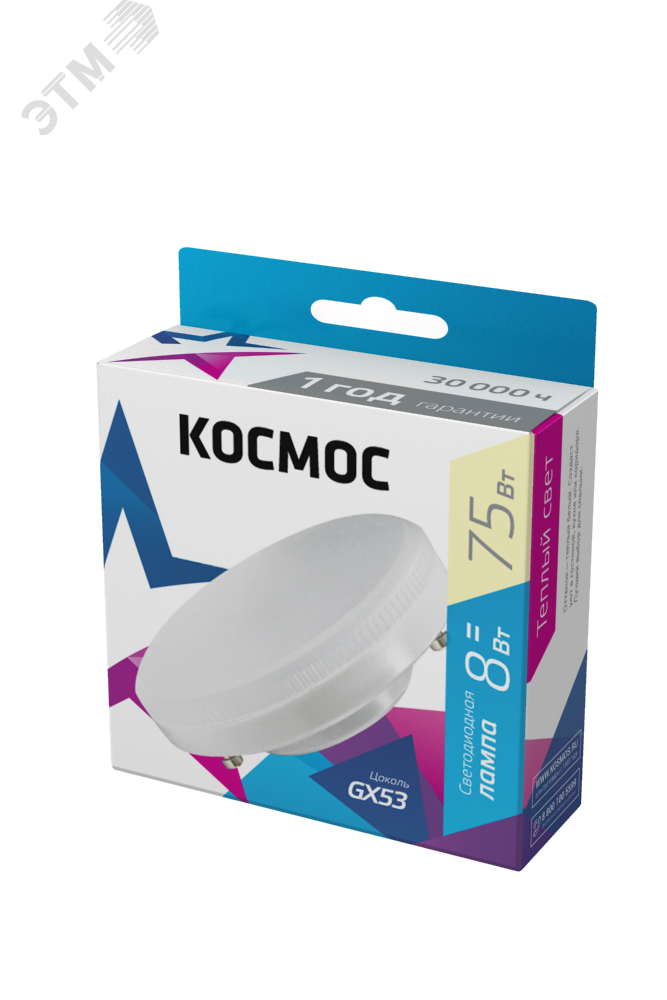Лампа светодиодная 8Вт 220В GX53 3000К КОСМОС Lksm_LED8wGX5330C