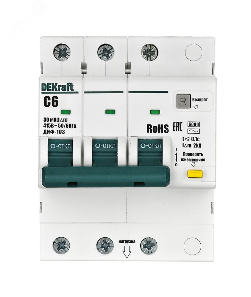 Выключатель автоматический дифференциальный 3P 6А 30мА AC х-ка C ДИФ-103 6кА 16372DEK