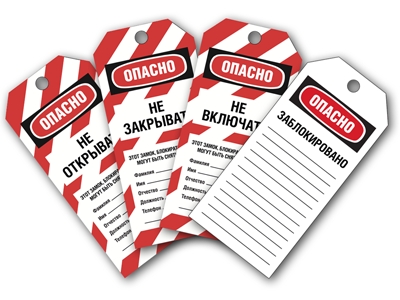 gwsz1122 - Бирка безопасности двусторонняя, легенда: "Не закрывать", "Заблокировано", знак "ОПАСНО" красно/черн./бел., материал В-851, 160х75 мм