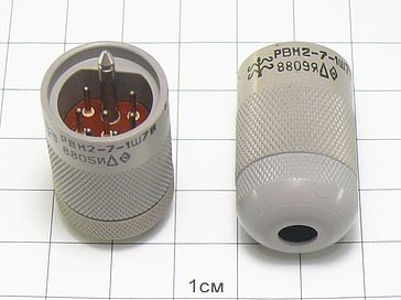 Вилка РВН2-7-1Ш7В "5"