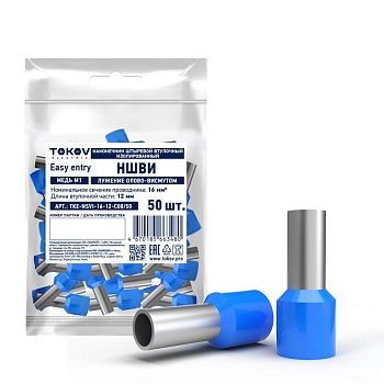 Наконечник штыревой втулочный изолированный НШВИ 16-12 TKE-NSVI-16-12-C08/50