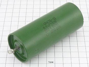 К75-10 6.8мкФ 250В 10% "5"