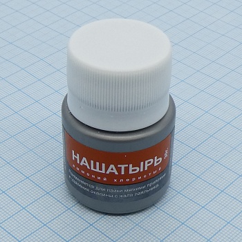 Нашатырь (порошок) 30 г -  Эта соль (плотностью 1,527 г/см3) образует бесцветные кристаллы с запахом аммиака, хорошо растворимые в воде