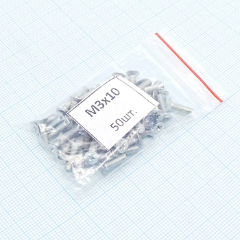 Винт М3.0х10 (50шт.) п/т (крест) - Винт М3.0х10 (50шт.) п/т (крест)