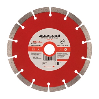 Диск алмазный отрезной сегментный 180x22.2x2.2x10 мм KRANZ KR-90-0103