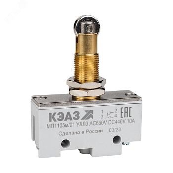 Микропереключатель МП-1105м/01 (продольный ролик-винт)- 303986