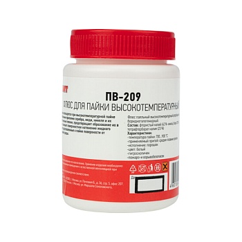 Флюс ПВ-209 100г. - Флюс для высокотемпературной пайки REXANT