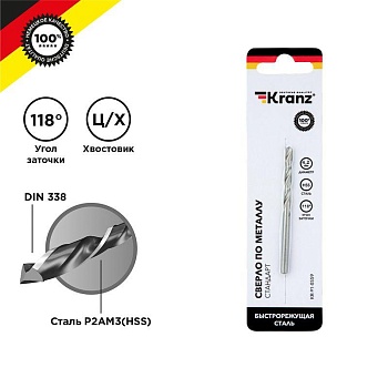 Сверло по металлу 4.2х75х43мм HSS DIN 338 KR-91-0559