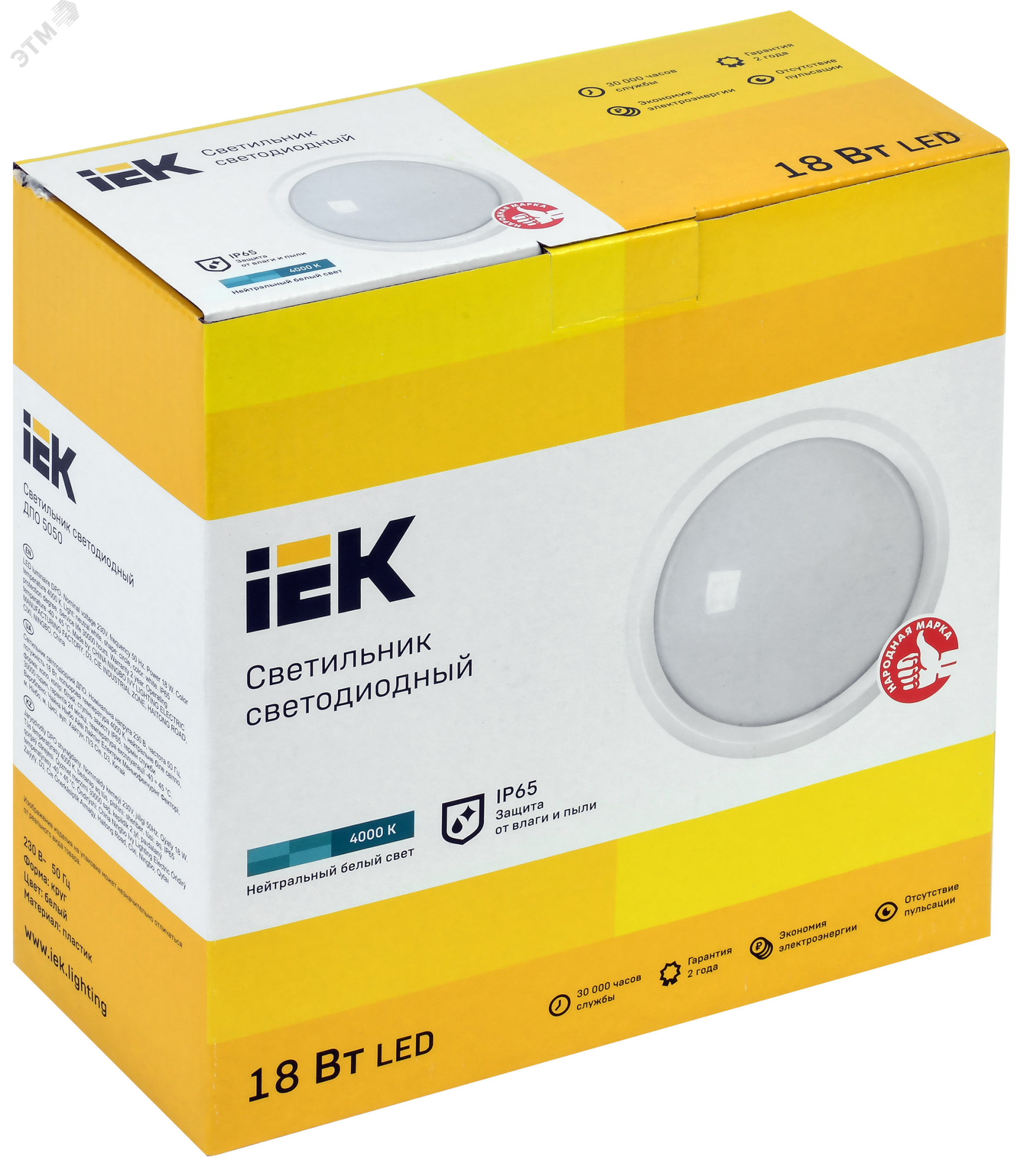 Светильник LED ДПО 5050 18Вт 4000К IP65 круг белый LDPO0-5050-18-4000-K01