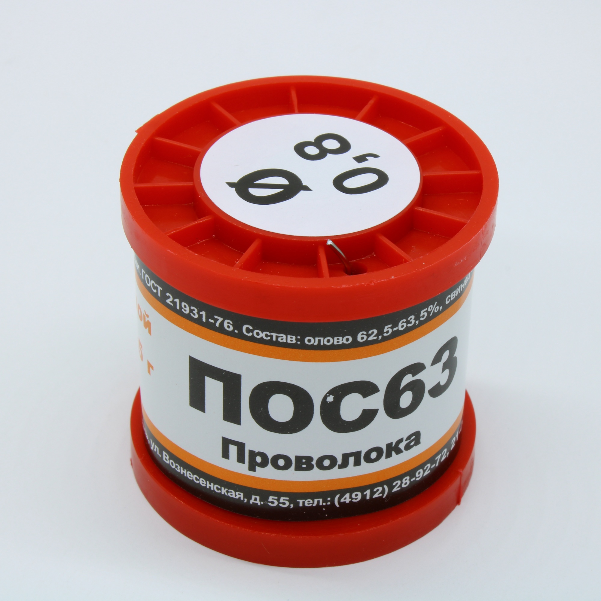 ПОС 63 ПРВ D=0.8мм 200гр. - Припой проволочный без канифоли ПОС63 0.8мм 200гр. катушка