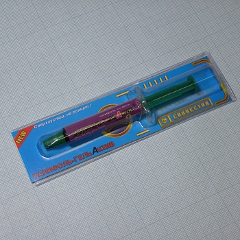 Канифоль-Гель  АКТИВ,шприц,блистер - Повышенная активность и полная безопасность остатков