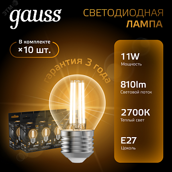 Лампа светодиодная филаментная Black Filament 11Вт P45 шар 2700К тепл. бел. E27 810лм 105802111